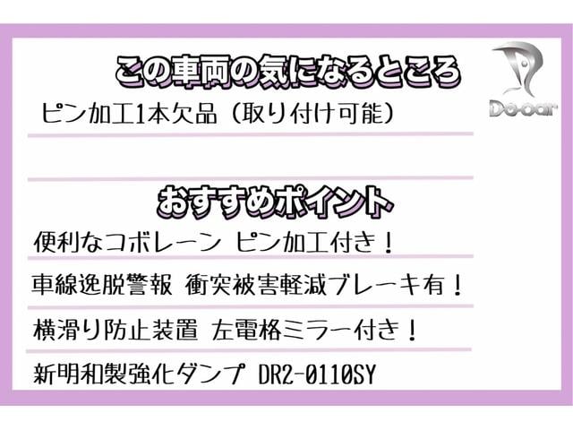 キャンター ３トン　強化ダンプ　高床　５速ＭＴ　コボレーン　ピン加工　荷寸３０４－１５９－３７　４ナンバー　ＥＴＣ　１５０馬力　新明和　左電格ミラー　衝突被害軽減ブレーキ　ルーフキャリア　ＡＢＳ　ピン　車線逸脱警報装置　横滑り抑制機能　小型　４ナンバー　２トン車（2枚目）