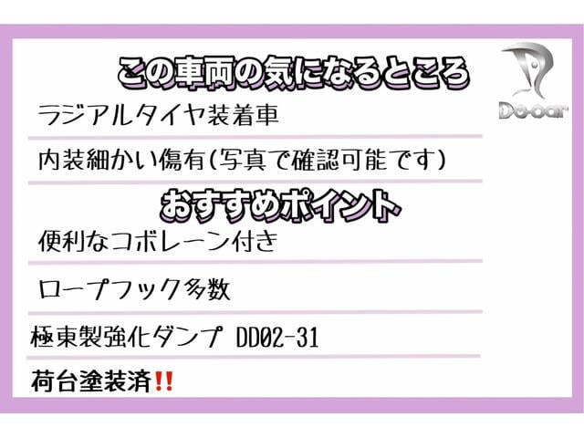 エルフトラック ２トン　強化ダンプ　極東製　全低床　５速ＭＴ　コボレーン　レベライザ　坂道発進補助装置　ロープフック　　床板鉄板　荷台塗装　スペアタイヤ　取扱説明書　２トンダンプ　２トン車　２トンベース　ダンプ　極東ダンプ　ミッション　マニュアル　ＭＴ　極東開発工業（8枚目）