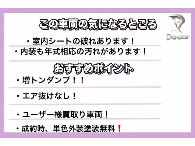 ファイター ７．２トン　増トン　新明和　ダンプ　船底仕様　電動コボレーン　成約時単色外装塗装！　ベッド　１方開　ピン加工１箇所　ＥＴＣ　国産エンジン　舟形ダンプ　エア抜けなし　左電格ミラー　ターボなし　荷寸（船底）３４１－１９０－５６　坂道発進補助装置　ユーザー買取　架装（8枚目）