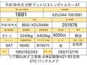 デュトロ ３トン　ボトルカー　全低床　ＡＴ　リア跳ね上げ　ＥＴＣ　６速ＡＴ　荷寸２９２－１７２－１１６　工具箱　点検記録簿Ｈ２１〜Ｒ３年迄有　須河車体製　レベライザー　オートマ　２トン　車　２トンベース　２トン車　３トン車　点検記録簿（2枚目）