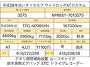 ４．６トン　ＡＴ　平　ワイドロング　荷寸４３５／２０８／３８　高床　カスタム　ラクラク君　ＥＴＣ　ドライブレコーダー　　２トン車　車　取扱説明書　両電格ミラー　ルーフキャリア　アオリ開閉補助装置　オートエアコン　２トンベース　ワイド　ロング(2枚目)