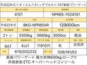 エルフトラック ２トン　ダブルキャブ　ＡＴ　垂直パワーゲート　全低床　荷寸３２８／１９１／５３　床板鉄板　昇降６００ｋｇ　ＥＴＣ　ロープ穴　乗車定員７人　パワーゲート面１８７（１０１）／８７　取扱説明書　パワーゲート　オートマ　オーバーヘッドコンソール（2枚目）