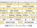 １．４トン　パネルバン　ガソリン　５ＭＴ　低床　床板アピトン　荷寸２９７／１６２／２００　間口１４９／１８６　ラッシングレール２段　左電格ミラー　２トン車　２トンベース　パネル　バン　ラッシングレール　ミッション　マニュアル　リアシャッター　リヤシャッター(2枚目)