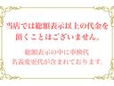 当店では総額表示以上の代金を頂くことはございません。総額表示の中に車検代・名義変更代が含まれております！