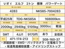 平成２５年式　６月初度登録　いすゞ　エルフ　積載２トン　標準　平　４ＷＤ車！　パワーゲート　３ペダル　５速ＭＴ　乗車定員：３名