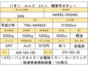 ３トン　標準　平　全低床　ＭＴ　荷寸３１０－１６０－３８　欄干５２　ＥＴＣ　バックカメラ　フロントカメラ　ロープフック　レベライザー　左電格ミラー　坂道発進補助装置　２トン車　２トントラック　２トンベース　平車　平ボディー　平ボディ　標準車　標準平　６速(2枚目)