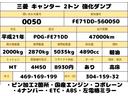 MITSUBISHI FUSO CANTER