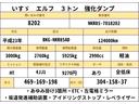 型式：ＢＫＧ－ＮＫＲ８５ＡＤ　　原動機：４ＪＪ１　　総重量：５９２５ｋｇ　　　排気量：２９９０ｃｃ