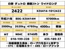 デュトロ 2トン ワイドロング 超低床 MT 荷寸435-189-37 床板新品張替え ETC ロープ穴左右2箇所ずつ ラクラク君 左電格ミラー 5速MT 2トン車 2トンベース 2トン平 平車 平ボディ 平 ミッション マニュアル ワイド ロング 1ナンバー WL(2枚目)