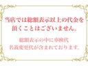 当店では総額表示以上の代金を頂くことはございません。総額表示の中に車検代・名義変更代が含まれております!
