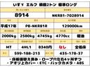 平成17年式 いすゞ エルフ 積載2トン 標準ロング 全低床 5速MT 乗車定員:3名 4HL1エンジンです!