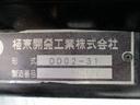 ３トン　強化ダンプ　高床　５ＭＴ　コボレーン　ピン加工２箇所　荷寸３０４－１５９－３７　極東ＤＤ０２－３１　荷台塗装　ＥＴＣ　１３６馬力　Ｎ０４Ｃエンジン　地上高９７．８ｃｍ　３トンダンプ　強化　ダンプ　３トン車　２トンベース　架装　４ナンバー（52枚目）
