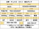 平成２７年式　日野　デュトロ　積載３トン　強化ダンプ　入庫いたしました！