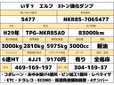 エルフトラック 3トン 強化ダンプ 全低床 6速MT コボレーン ピン加工 極東製 あゆみ掛け 荷寸304-159-37 坂道発進補助装置 ETC ドライブレコーダー 4ナンバー 150馬力 荷台塗装 3トンダンプ 3トン車 強化 ダンプ 極東ダンプ 中古車 中古ダンプ 架装 中古車画像_2