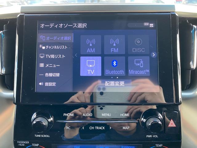 アルファードハイブリッド S タイプゴールドII モデリスタエアロ/メーカーナビ/Rモニター/両側パワスラ/Pバックドア/フルセグTV/バックカメラ/Bluetoothオーディオ/デジタルインナーミラー/レーダークルーズコントロール/ムーンルーフ(51枚目)