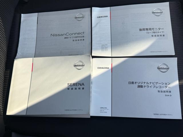 セレナ ハイウェイスター Vセレクション セーフティパックA 両側パワースライドドア クルーズコントロール アラウンドビューモニター レーンアシスト 純正9インチナビ 純正フリップダウンモニター 純正16インチAW LEDヘッドライト(33枚目)