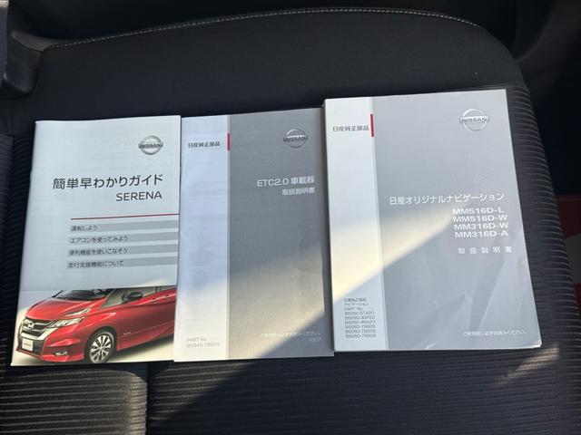 セレナ ハイウェイスター Vセレクション セーフティパックA 両側パワースライドドア クルーズコントロール アラウンドビューモニター レーンアシスト 純正9インチナビ 純正フリップダウンモニター 純正16インチAW LEDヘッドライト(34枚目)