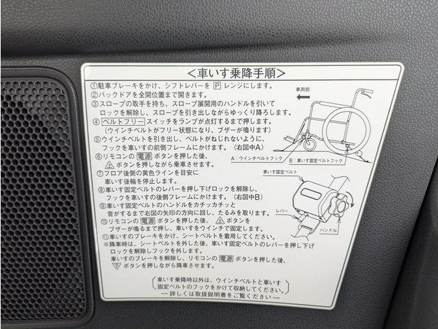タント フレンドシップ　スローパーＬ　スロープ／電動ウインチ／車椅子１台積載可／スマートアシスト／純正ナビ・フルセグＴＶ／バックカメラ／Ｂｌｕｅｔｏｏｔｈ／ＥＴＣ／キーレスキー／ＬＥＤヘッドライト／オートライト（16枚目）