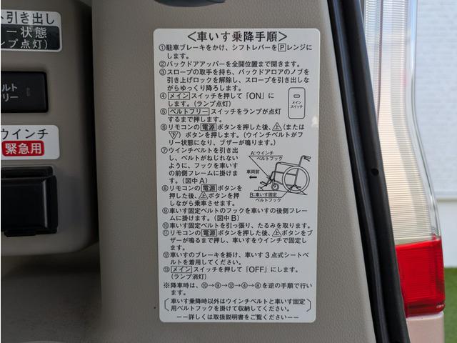 タント スローパーＬリヤシート付き仕様　福祉車両／スロープ／電動ウインチ／車椅子１台可／手すり／リアシート付／アイドリングストップ／両側スライドドア／キーレスキー／パワーステアリング／パワーウィンドウ／リアプライバシーガラス（15枚目）