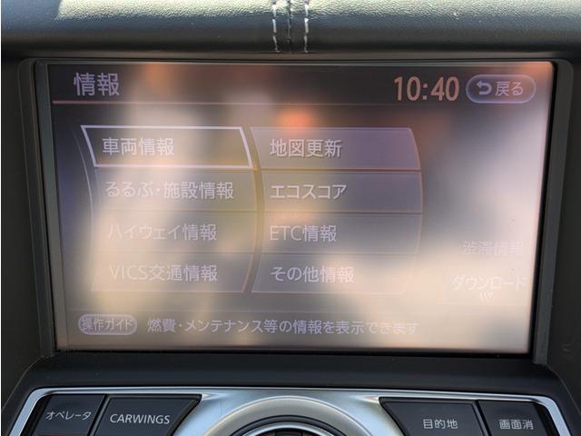 フェアレディZ ベースグレード V6エンジン/純正18インチアルミ/純正HDDナビ/TV/バックカメラ/Bluetooth/ETC/スマートキー/プッシュスタート/ドライブレコーダー/トラクションコントロール/パドルシフト(34枚目)