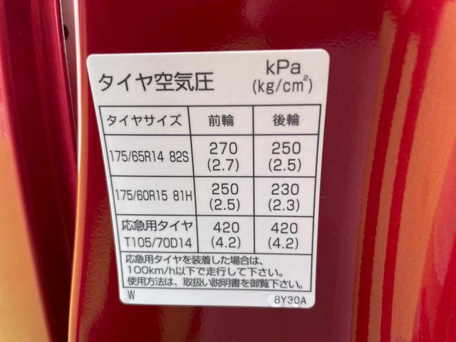 ノート １５Ｘ　手動アクセル／手動ブレーキ／ハンドルノブ付きステアリング／車椅子格納装置／純正メモリーナビ／ＴＶ／バックカメラ／Ｂｌｕｅｔｏｏｔｈ／ＡＢＳ／電動格納ミラー／Ｗエアバッグ／福祉車両（76枚目）