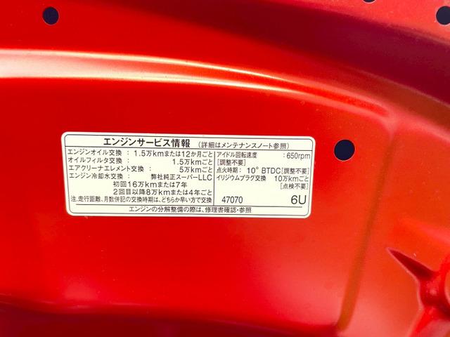 カローラスポーツ G X 6速MT/社外17インチアルミ/トヨタセーフティーセンス/レーダークルーズコントロール/純正ナビ/TV/バックカメラ/LEDヘッドライト/プッシュスタート/スマートキー/クリアランスソナー(75枚目)