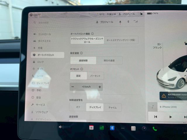 モデル３ ロングレンジ　純正ナビ／レーダークルーズコントロール／ホワイトレザーシート／ガラスルーフ／パワーシート／シートヒーター／フロント・サイド・バックカメラ／パワートランク（40枚目）