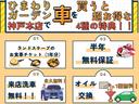 期間限定、ひまわりガーデン神戸本店でお車を買うと超お得な特典が付いてきます♪詳細が気になる方は是非お問合せ下さい！