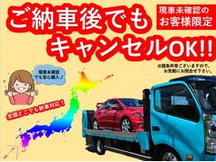 【現車未確認のお客様限定】ご納車後でも返品が可能です。諸条件ございますのでお気軽にお問合せください。 6