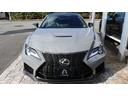 ＲＣ Ｆ 　２５台限定生産エモーショナルツーリング　マークレビンソン　プロジェクションカーテシイルミ　ＢＳＭ　限定色チタニウムカーバイドグレー　カーボンアクティブリヤウィング　特別仕様車専用オーナメントプレート（8枚目）