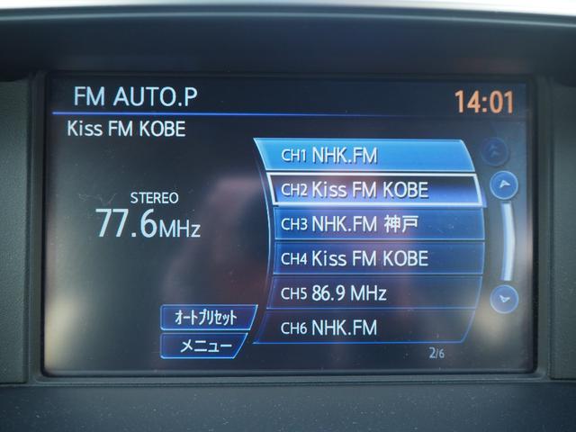 フーガハイブリッド ベースグレード　１８ＡＷ　レグノタイヤ　ＨＤＤナビ　地デジ　ＤＶＤ／ＣＤ／ＢＴ　ドラレコ　ＥＴＣ　Ｆ／Ｓ／Ｂカメラ　アラウンドビューモニター　ハーフレザーシート　スマートキー　オットマン　ＬＥＤライト（25枚目）