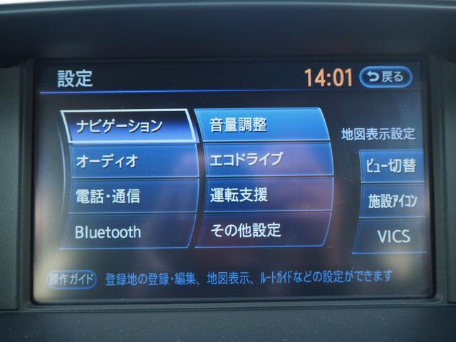 フーガハイブリッド ベースグレード　１８ＡＷ　レグノタイヤ　ＨＤＤナビ　地デジ　ＤＶＤ／ＣＤ／ＢＴ　ドラレコ　ＥＴＣ　Ｆ／Ｓ／Ｂカメラ　アラウンドビューモニター　ハーフレザーシート　スマートキー　オットマン　ＬＥＤライト（26枚目）