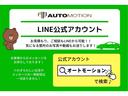 ☆ＬＩＮＥ公式アカウント☆お車の詳細の写真や動画、ローンのシュミレーション、ご質問などなど気軽にご連絡下さい♪わずわらしい広告やメッセージの配信は一切ございませんのでご安心ください。