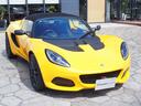 LOTUS ELISE