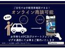 オンライン商談可能です♪ご来店頂くのが難しい遠方のお客様や、お忙しくてなかなかご来店頂くのが難しい、そんな場合はお手軽にオンライン商談にてお車の確認をいただけます♪お気軽にお申し付けくださいませ!