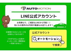 ☆ＬＩＮＥ公式アカウント☆お車の詳細の写真や動画、ローンのシュミレーション、ご質問などなど気軽にご連絡下さい♪わずわらしい広告やメッセージの配信は一切ございませんのでご安心ください。 3