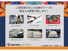 当店では国家資格保有の整備士による点検・オイル交換と消耗品の交換を致します。整備費用は支払総額に含まれますので追加料金は一切ございませんのでご安心下さい。 3