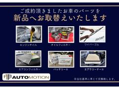 当店では国家資格保有の整備士による点検・オイル交換と消耗品の交換を致します。整備費用は支払総額に含まれますので追加料金は一切ございませんのでご安心下さい。 3