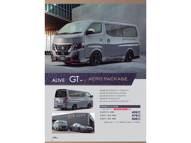 日産 キャラバン ロンググランドプレミアムGX 2.4D 日産 キャラバン ロンググランドプレミアムGX 2.4D