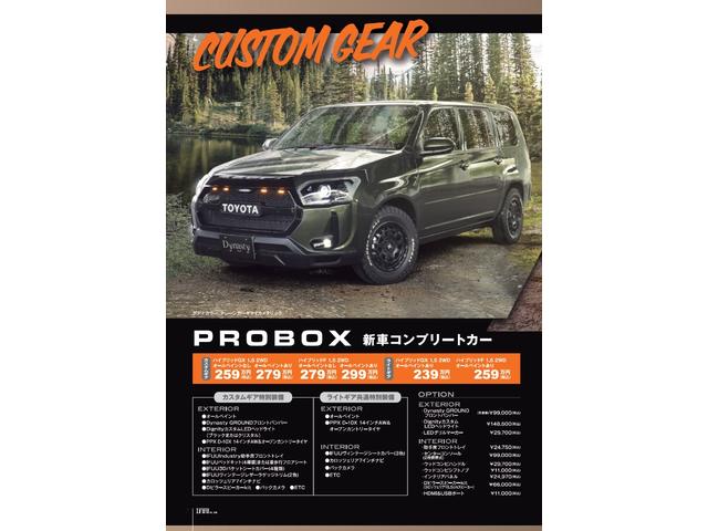 プロボックス F カスタムギアリフトアップDynastyGROUNDバンパーLEDヘッドライトラプター塗装DピラースピーカキットCFマットコーデュロイバケットシートカバー助手席テーブル地ナビピアノブラックインテリア(3枚目)