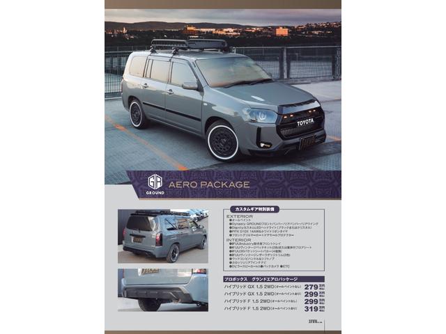 プロボックス F カスタムギアリフトアップDynastyGROUNDバンパーLEDヘッドライトラプター塗装DピラースピーカキットCFマットコーデュロイバケットシートカバー助手席テーブル地ナビピアノブラックインテリア(5枚目)