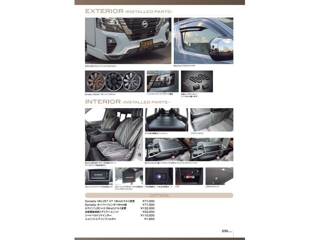 キャラバン ロンググランドプレミアムＧＸ　ＤｙｎａｓｔｙＧＴ－ｖフルエアロカスタムコンプリートオーバーフェンダー１７ｉｎアルミバケットシートカバーベットキット重歩行用フロアシートラゲッジサイドテーブル地ナビ後席モニターセンターコンソール（5枚目）