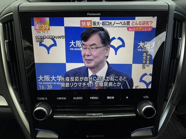 フォレスター Ｘ－ブレイク　純正８型ビルトインナビＴＶ　パワーシートセット　アイサイトセイフティプラス運転支援／視界拡張　Ｆ／Ｓ／Ｂカメラ　ＥＴＣ　ＢＳＭ　ワンオーナー　禁煙　シートヒーター前後　アイサイトコアテクノロジー（46枚目）