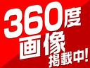 外装 内装とも 360度カメラで撮っております 車の外装 内装の状態を見て頂けたらと思います 見にくい部分 不明な部分はいつでもお問合せ お待ちしております