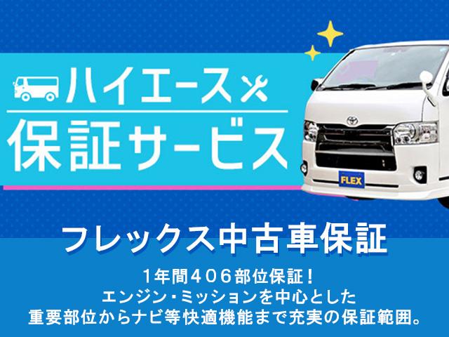 ハイエースワゴン ＧＬ　ロング　フロントスポイラーオーバーフェンダー　Ｄｅｌｆ０６　１８インチＡＷＴＯＹＯタイヤ１８インチＦＬＥＸアルティメットＬＥＤテールランプ純正７インチＳＤナビゲーション純正１０．２インチフリップダウンモニター（62枚目）
