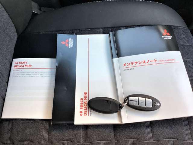 デリカミニ Ｔ　プレミアム　９型ナビ　ＭＩ－ＰＩＬＯＴ　デジタルルームミラー　衝突軽減装置　ターボエンジン　ナビＴＶ　寒冷地　パワステ　フルタイム４ＷＤ　エアバッグ　ＬＥＤヘッド　ＥＳＣ　サイドカメラ　クルコン　インテリキー（20枚目）