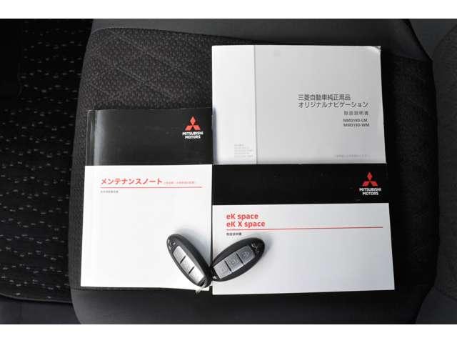 ｅＫクロススペース Ｇ　先進安全ＰＫＧ　メモリーナビ　全周囲カメラ　３６０°カメラ　ブレーキサポート　盗難防止装置　Ｒカメラ　ＬＥＤ　ＤＶＤ再生　フルセグ　ＥＴＣ　横滑り防止装置　メモリナビ　スマートキー　シートヒーター（20枚目）