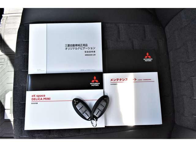 デリカミニ Ｇ　プレミアム　ナビ　両側電動スライドドア　ＭＩ‐ＰＩＬＯＴ　ＬＥＤ　Ａクルコン　シートヒーター　ＥＴＣ　ベンチシート　エアコン　コーナーセンサー　パワステ　アルミホイール　キーレスエントリー　エアバッグ　寒冷地仕様（20枚目）