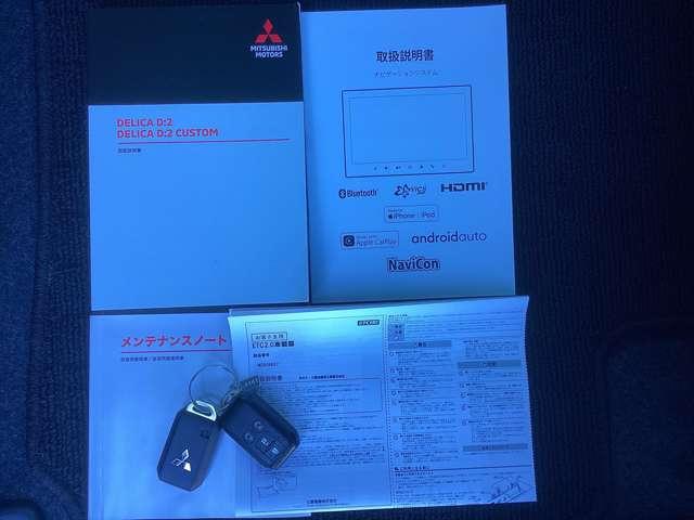 デリカD:2 ハイブリッドMZ 全方位カメラ付ナビパッケージ ナビ 両側電動スライドドア シートヒータ クルコン 全周囲モニター LEDライト フルセグ 衝突軽減 両側パワースライドドア アルミホイール ETC コーナーセンサー フルフラット 横滑り防止装置(20枚目)