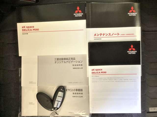 デリカミニ Ｇ　プレミアム　ナビ　両側電動スライドドア　ＥＴＣ　ＬＥＤ　Ａクルコン　シートヒーター　ＥＴＣ　ベンチシート　エアコン　コーナーセンサー　パワステ　アルミホイール　キーレスエントリー　エアバッグ　スマートキー　ＡＢＳ（20枚目）
